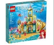 【LEGO】 Disney 愛麗兒的海上城堡 43207