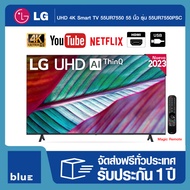 LG UHD 4K Smart TV 55UR7550 55 นิ้ว รุ่น 55UR7550PSC  Magic Remote