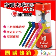 GOLF TEE * 6 Pcs+Insert Te E Seat (Small Object Storage Tube) (Ball T Color Random) [GF02003] i-styl