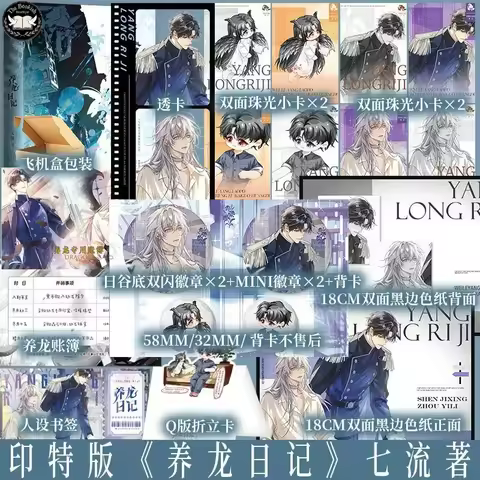 Dragon-Raising Diary Novel Book Author Qi Liu Chinese Super-cute Interstellar Novel Dual Male Leads 