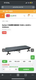Karlan 六段調節活動摺床 (陪月床,工人床)