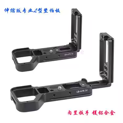 2019 new A7M4 a74 Quick Release L Plate/Bracket Holder hand Grip for Sony Alpha 7RIV ILCE-7RM4 A7RM4