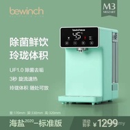 Biyunquan M3 Small Direct Water Dispenser Desktop Household Water Purifier Heating All-in-One Machin