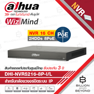 DAHUA DHI-NVR5216-8P-I/L NVR 16Channel 1U 2HDDs 8PoE WizMind BY BILLION AND BEYOND SHOP