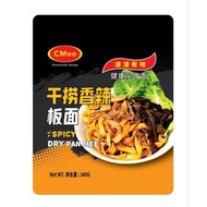 CMee Vegetarian Instant Noodles素食香辣板面/药材板面/云吞面