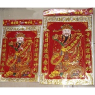 God of wealth main door sticker (2pcs)