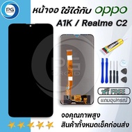 PG SMART หน้าจอ oppo A3S /realme C1 /C2/A7 /A8/A5 /A5S/ A5(2020)/A1K /A11 /A11X /A53/A53S/C17 LCD Screen Display Touch Panel