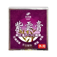Kaiser: Huang Lian Cream / Zi Yun Ointment Cream