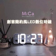 Mica 創意簡約風LED數位時鐘 設鬧鐘+溫度顯示