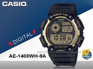 CASIO 卡西歐 手錶專賣店 國隆 AE-1400WH-9A 電子男錶 樹脂錶帶 深灰X金色 防水 AE-1400WH