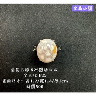 Chrysanthemum Chalcedony Coral Jade 925 Silver Live Ring Full F-G Style Optional Size: Height 1.7/Wi