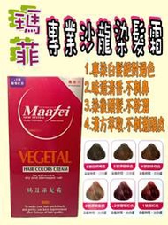 瑪菲何首烏染髮霜200ml