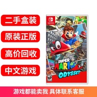 【二手99新】任天堂（Nintendo）Switch NS OLED游戏主机掌机游戏 游戏卡 超级马里奥 奥德赛 中文 .