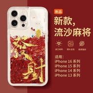 新年手机壳新年手机壳红流沙发财喜乐苹果15|16promax手机壳14|13|12|11套xr现货spot inventory10.1.6