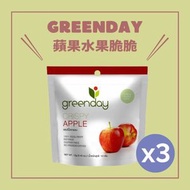 Greenday - [三包裝] Greenday 天然凍乾蘋果脆脆 健康低糖零食