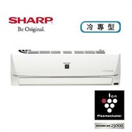 SHARP 夏普 【AH-50VAMH-W/AU-50VAMH】 8-9坪 精品系列 變頻 分離式冷氣