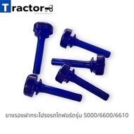 Ford Tractor Hood Rubber Model 5000/6600/6610