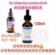 Rx Vitamins Amino B+K 鉀及維他命補充劑