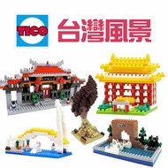 Gathering Toys Tico Miniature Building Blocks-Taiwan Fun (Above 8 Years Old)