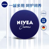 妮维雅（NIVEA）蓝罐多效润肤霜滋润保湿补水乳液面霜150ml 一罐多用 精华滋养