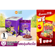 MK Vitamin Gummy วิตามิน กัมมี่ องุ่นเคียวโฮ 1 กล่อง (12 ซอง) ขนม เยลลี่ อร่อย  มีแคลเซียม เพื่อกระด
