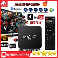 กรุงเทพจัดส่งสินค้า ใหม่สุด MXQ PRO กล่องแอนดรอยbox Android 10 4K/HD TV BOX รองรับ RAM8G+ROM 128GB Wifi ดูบน Disney hotstar Tik Tok YouTube Netflix สมาร์ททีวี กล่อง ดิจิตอล tv