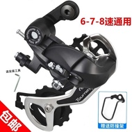 Bicycle Rear Derailleur 7-Gear 8-Gear 9-Gear Mountain Bike Road Bike Derailleur Protector Bicycle Ri