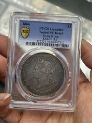 1866年香港維多利亞女王壹圓硬幣 PCGS 評級