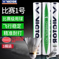 威克多（VICTOR）羽毛球鸭毛球耐打飞行稳定 比赛训练球CP1 比赛1号76速 1桶装 1筒 胜利羽毛球