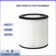 Suitable for FY0194 Air Purification Filter Accessories HEPA Filter Cylinder Air Purifier Filter Ele