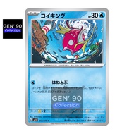 PTCG POKEMON CARD [VER.2023] [Magikarp] [鲤鱼王] SV1S 013/078 NON-HOLO [GEN 90] [Scarlet ex & Violet ex