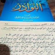 Kitab an Nawadir makna pesantren petuk kwagean pegon surahan jawa nawadir pethuk Nawadir / Kitab An 