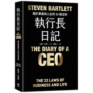 Ceo Diary (Yaohei Gilding Version): 33 Rules About Career And Life 11101071184 Taaaze Reading Book O