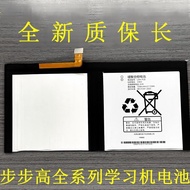 Suitable for Step Step Learning Machine x2 x2pro x3 T1 T3 A2 A3A6 A7 Smart Tablet Battery
