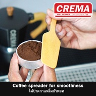 ไม้ปาดกาแฟ CREMA สำหรับ Moka Pot (พร้อมส่ง) : แถมฟรีเทคนิคชงโมก้าพอท