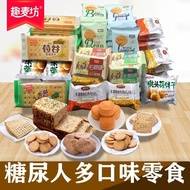 No Saccharin Biscuits Coarse Grain Whole Wheat Multigrains Food Reduce 0 Meal Replacement Diabetes B