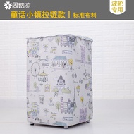 Suitable for Panasonic Vertical Washing Machine Cover 13/14/15/16/22kg Impeller Waterproof Sunscreen