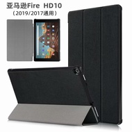Suitable for 2019 Amazon Fire HD10 Protective Case Seventh Generation Nineth Generation Tablet PC 10