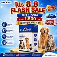  STER PET Takes Care Of Cats FIP Leukemia Meat Block Strengthens Immunity Good Sister (15 Capsules)