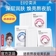 🔺EIIO Water Gloss Facial Mask 30pcs EIIO水光弹润面膜30片 | 补水保湿 提亮肤色 紧致修护 敏感肌适