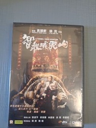 智取威虎山 DVD