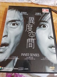張國榮電影異度空間dvd  完全冇花新淨      的香港心理驚悚電影，由羅志良執導、張國榮與林嘉欣主演。該片講述飽受靈異幻象折磨的少女章昕，向心理醫生阿占求助，卻在解開童年心結的過程中，揭開了阿占隱