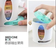 清貨‼️一週藥盒, 一星期藥盒, 藥盒|1 week drug box, 7 days drug box, drug organizer, drug box