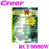 MICRO RCF8880W エアコンフィルター ゼオライトWプラス 消臭・抗菌スプレー付き マツダ DM系 CX-30 / DJ系 MAZDA2 / BP系 MAZDA3用 純正品番:B0J8-V9