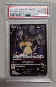 PSA 10 謎擬Q