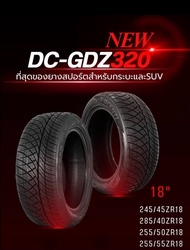 ยางรถยนต์ Dcenti GZ320 ขนาด 255/50R18 , 255/55R18 , 245/45R18 , 285/40R18 ยางใหม่ ผลิตไทย
