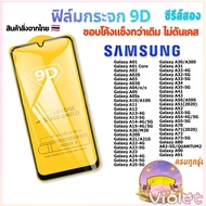 Violet Film Glass Use For Samsung Galaxy Mobile Screen Full 9D All Models A10|A20 A|A30 A B 30 A|A50