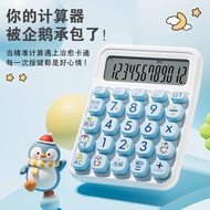 | calculator cute | casio calculator ✦Voice Calculator Cartoon Penguin Large Screen High-value Butto
