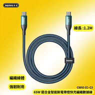 CB10(C-C) 65W鋁合金智能斷電帶燈快充編織數據線 Type-C to Type-C快速叉電線 線長1.2M  多功能數據傳輸線  Type-C充電線  墨石藍