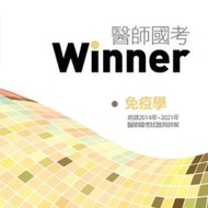010-5-007C 醫師國考Winner:免疫學